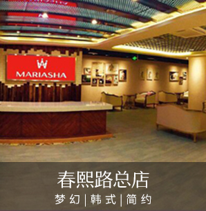 春熙路总店
